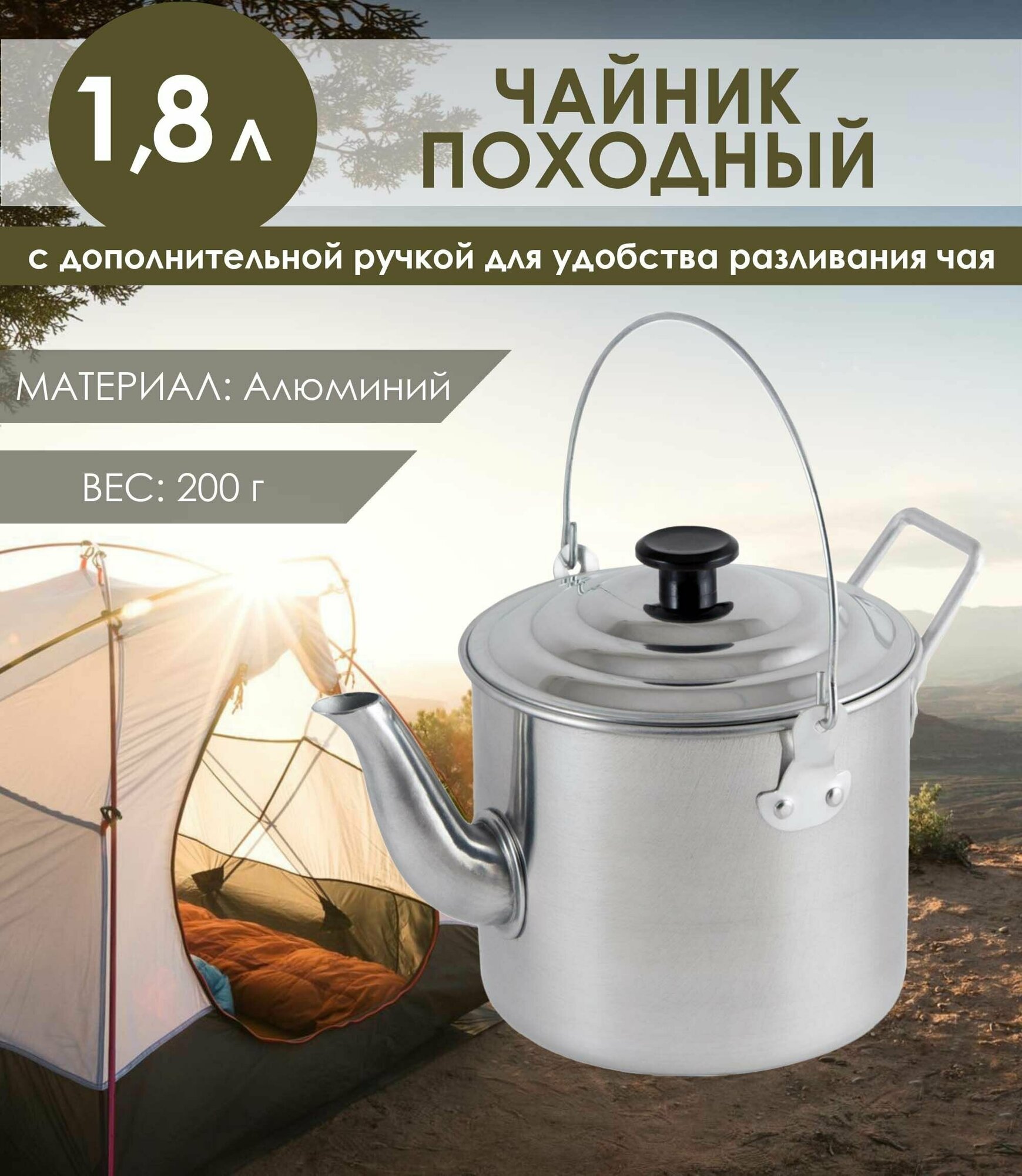 Чайник походный Ecos алюминиевый 1,8 л Camp -S4 - фото №7