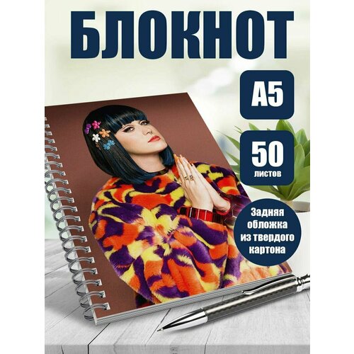 Тетрадь в клетку певица Katy Perry