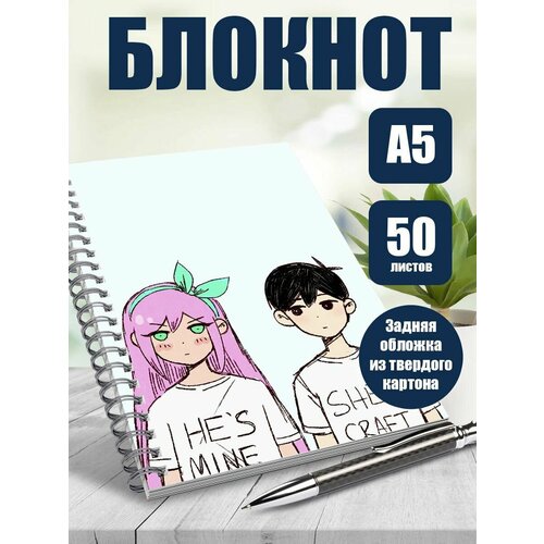 Тетрадь в клетку аниме Omori