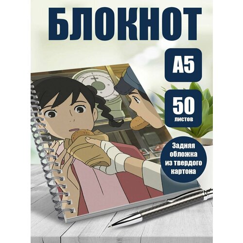 Тетрадь в клетку мультфильм Со склонов Кукорико