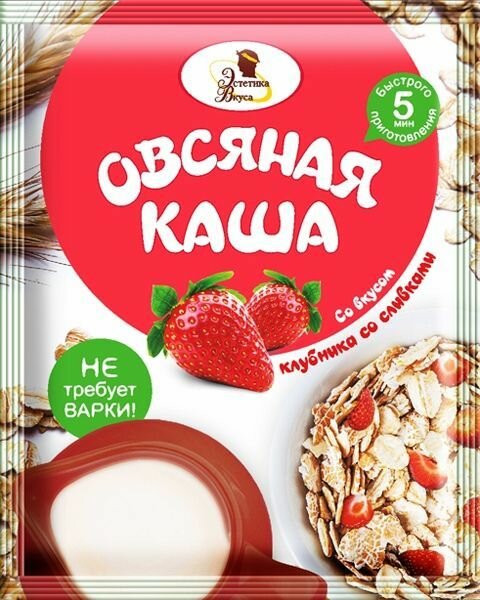 Каша овсяная быстрого приготовления ассорти: На молоке, Персик, Клубника, Малина 40г (8 шт) - фотография № 3