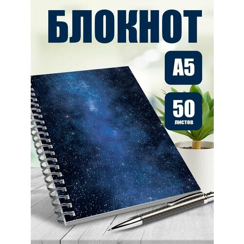 Тетрадь в клетку арт Космос