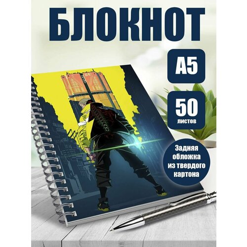 Тетрадь в клетку аниме Киберпанк: Бегущие по краю