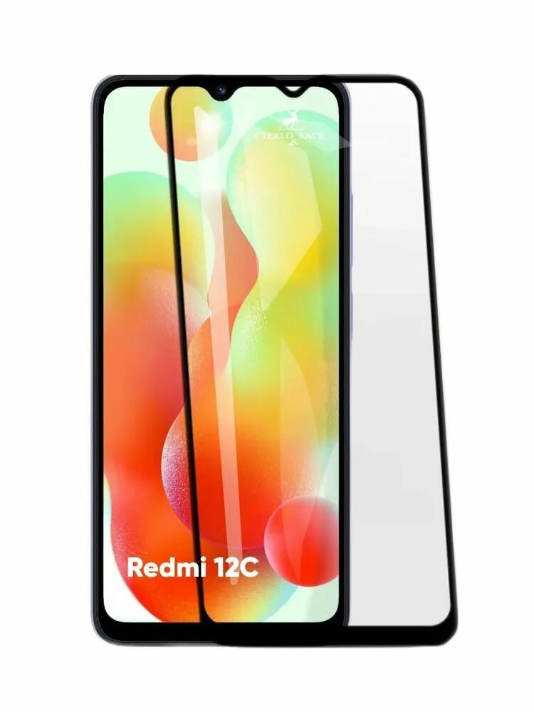 Защитное стекло Premium для Redmi 12C, Высококачественное премиальное защитное стекло для Redmi 12C
