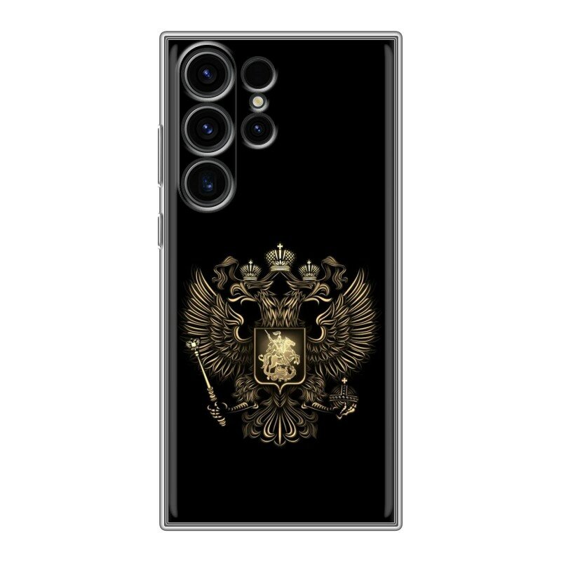 Дизайнерский силиконовый чехол для Гэлакси С23 Ультра / Samsung Galaxy S23 Ultra герб России золотой