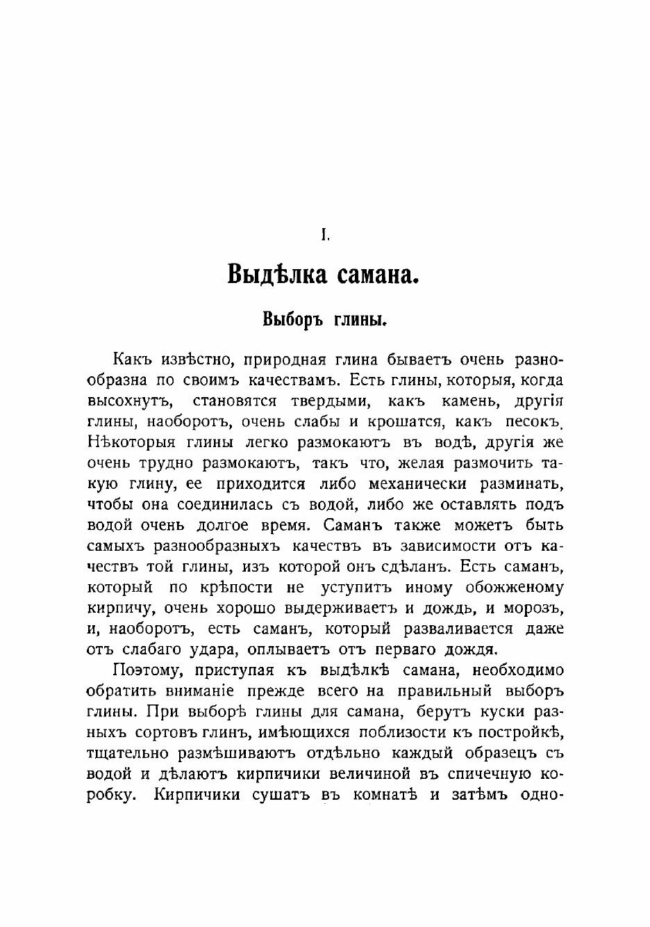 Книга Саманная изба (Максимов Владимир Лаврович) - фото №4