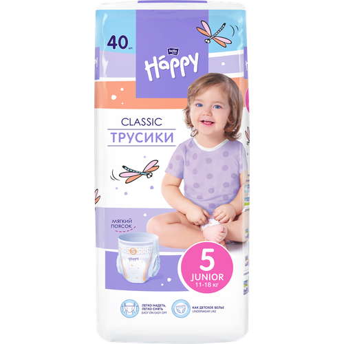 BELLA Baby Happy Трусики-подгузники 5 Junior (11-18кг) 40шт