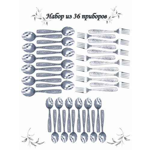 Мечел набор 36