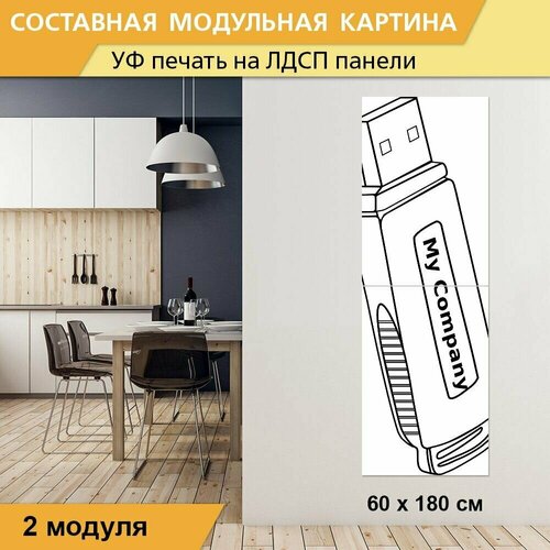 Модульная картина 