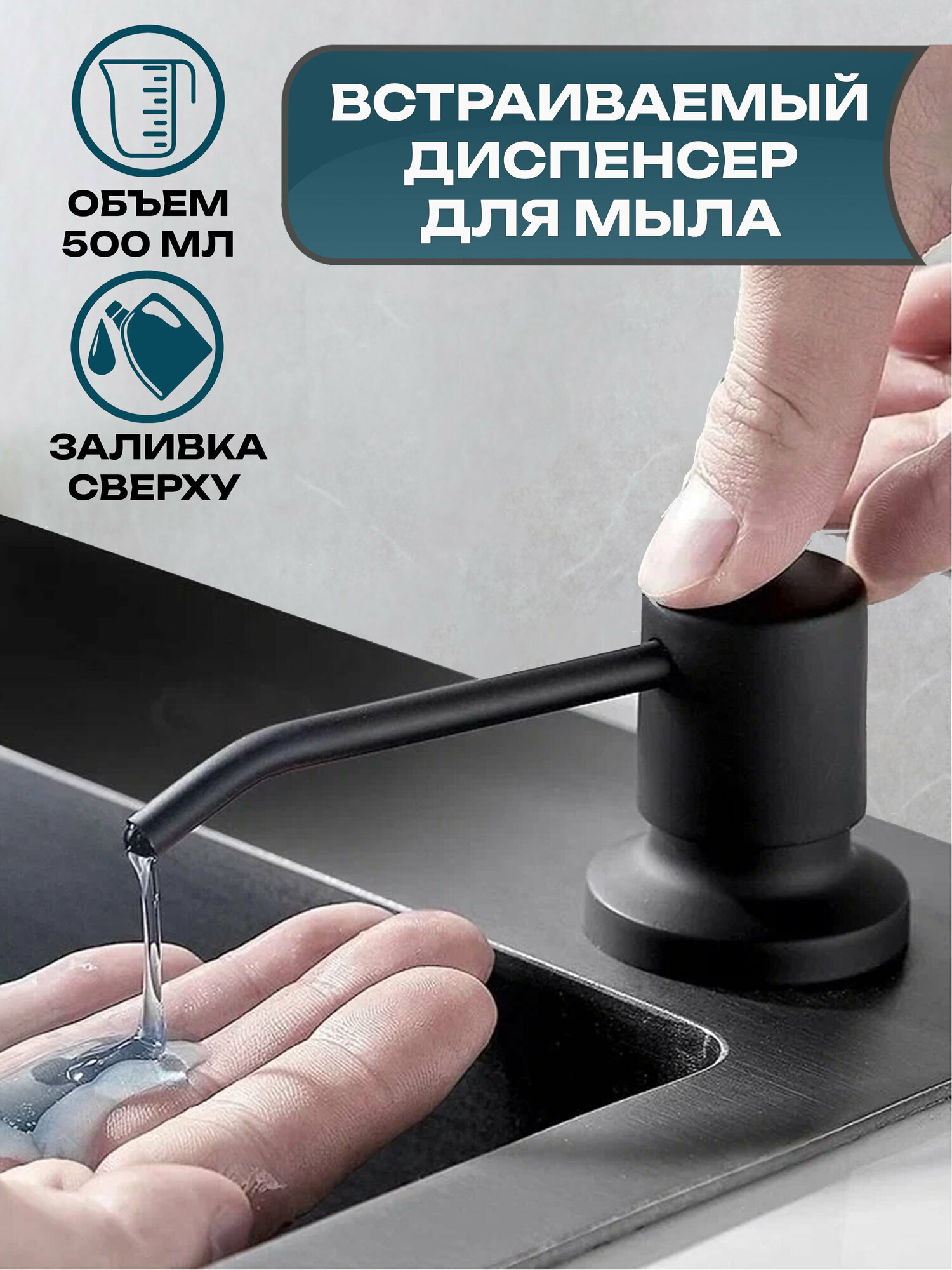 фото Дозатор для жидкого мыла