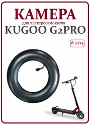 Камера для электросамокатов Kugoo G2Pro 8,5х3