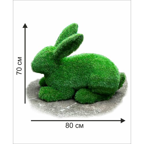Садовая фигура топиари Кролик (лежит) из искусственного газона h-70см