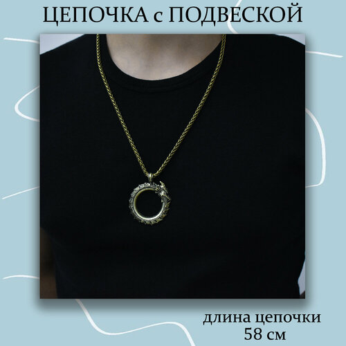 Цепочка с подвеской Уроборос / Дракон