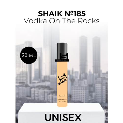 Парфюмерная вода Shaik №185 Vodka On The Rocks 20 мл shaik парфюмерная вода m185 vodka rock 20 мл