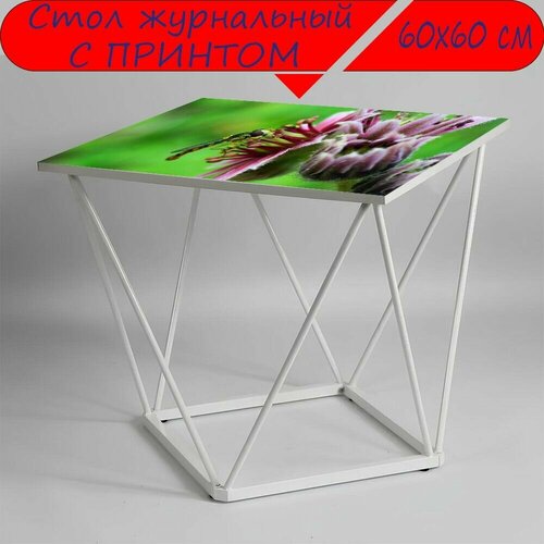 Журнальный стол 