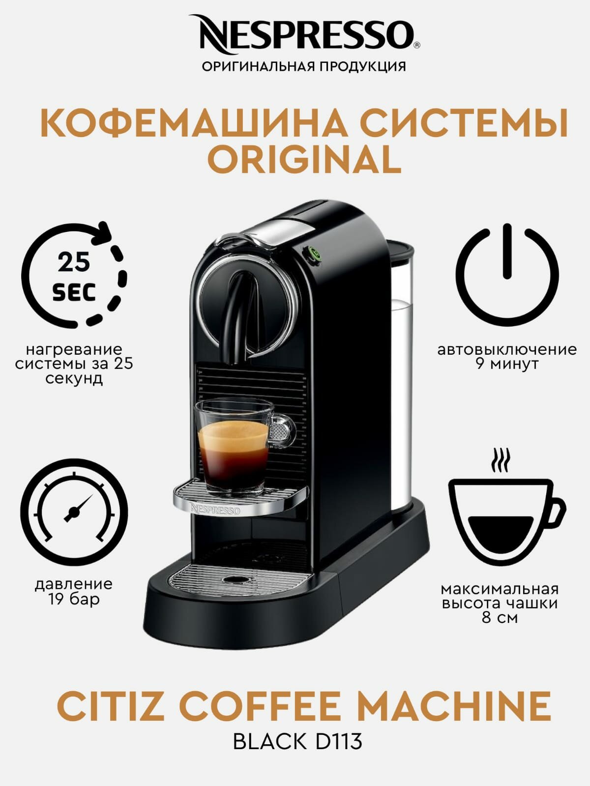 Кофемашина Nespresso CitiZ D113 Black (D113-EU-BK-NE2)