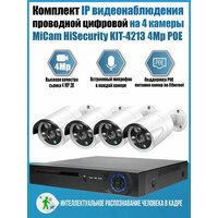 Цифровой проводной IP POE комплект видеонаблюдения на 4 камеры 4Mp со звуком для улицы и помещений MiCam HiSecurity KIT-4213P