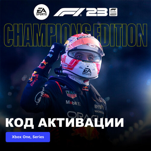 Игра F1 23 Champions Edition Xbox One, Xbox Series X|S электронный ключ Аргентина