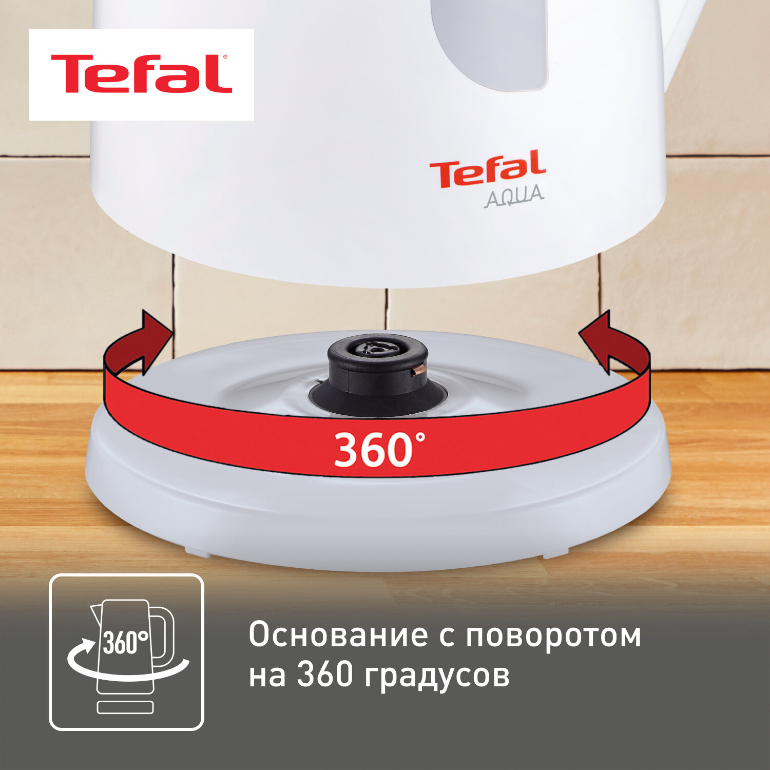 Электрочайник Tefal KO270130