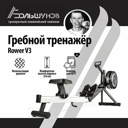 гребной тренажер магнитный alpin rower rm 350 s dostavka Гребной тренажер Александр Большунов Rower V3