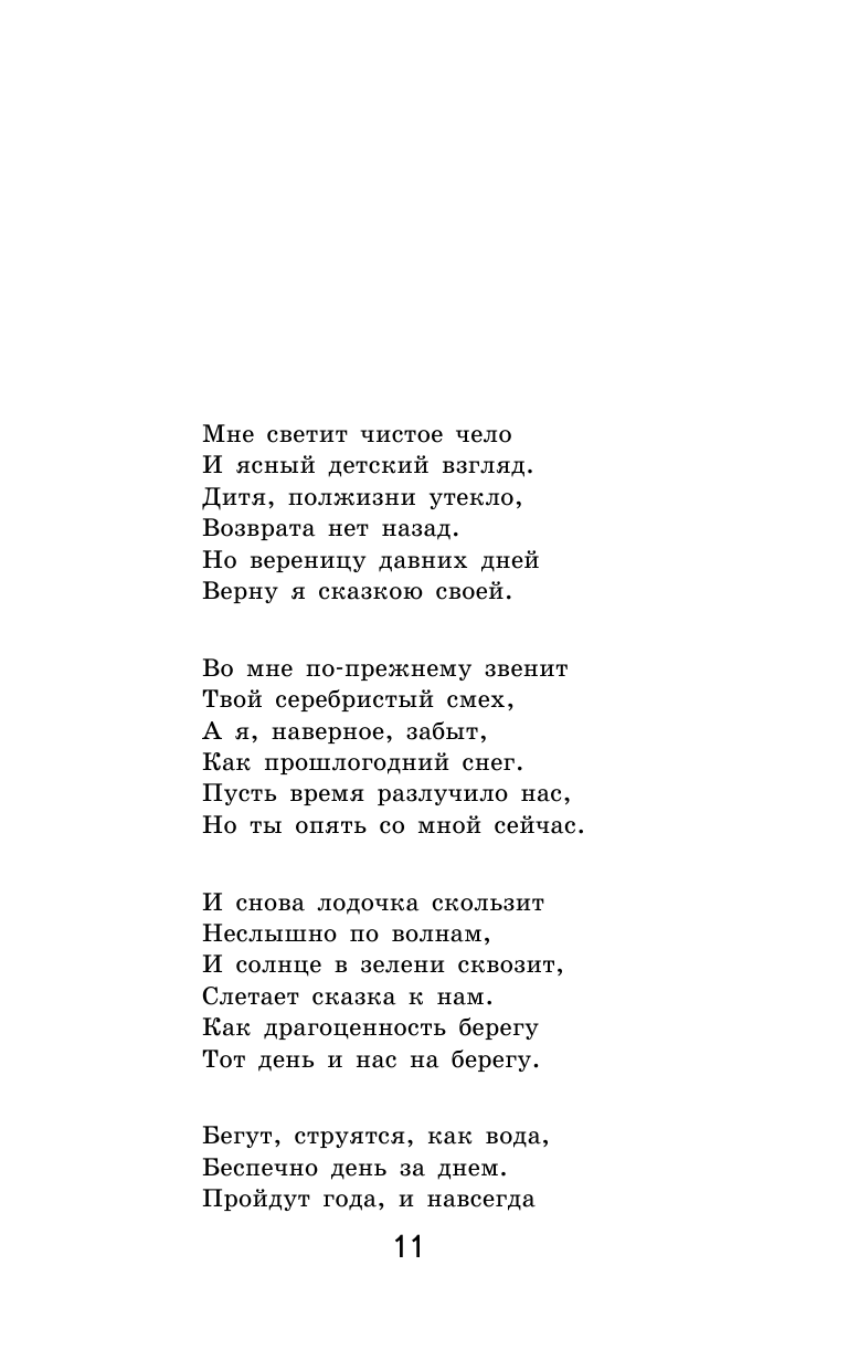 Алиса в Зазеркалье (Тенниел Джон (иллюстратор), Яхнин Леонид Львович (переводчик), Кэрролл Льюис) - фото №13