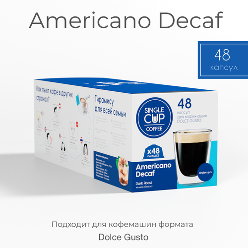 Набор кофе в капсулах Single Cup Coffee "Americano Decaf" формата Dolce Gusto (Дольче Густо), 48 шт.