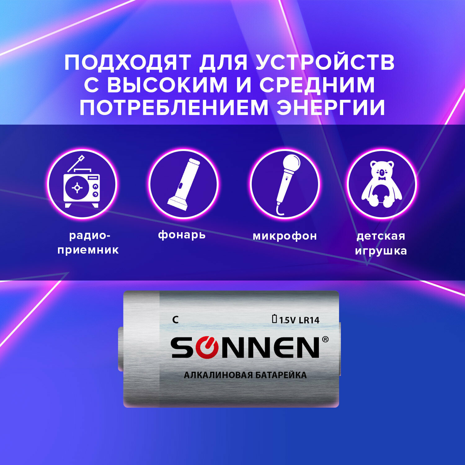 Батарейки Sonnen Alkaline С LR14 14А 2шт - фото №15