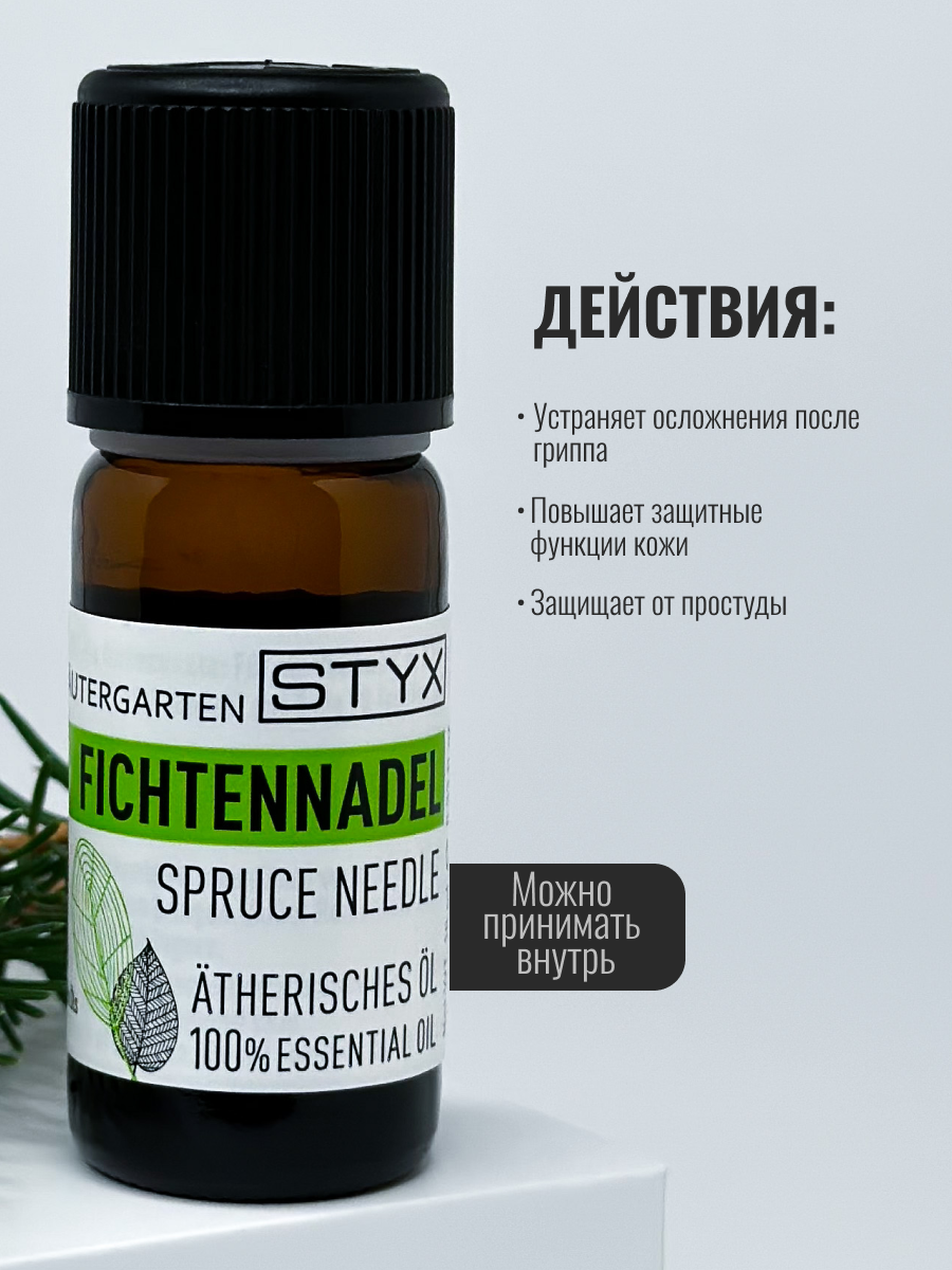 Styx Масло эфирное Ель 10 мл STYX Naturcosmetic [Стикс Натурокосметик] - фото №4