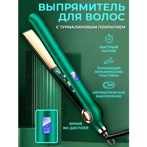 Выпрямитель для волос профессиональный керамический 140000₽
