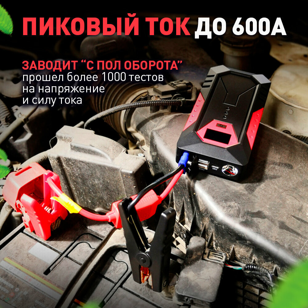 Пускоое устройство /Автостарт/Джамп стартер/Jump Starter/Пусковое устройство