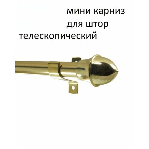 Мини карниз 135-225 см. без колец