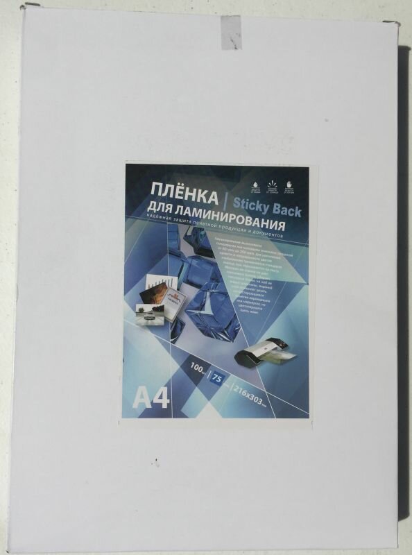 Плёнка для ламинирования Bulros самоклеящаяся A4 (216х303 мм), 80 мкм, глянцевая, 100 шт. — фото 2