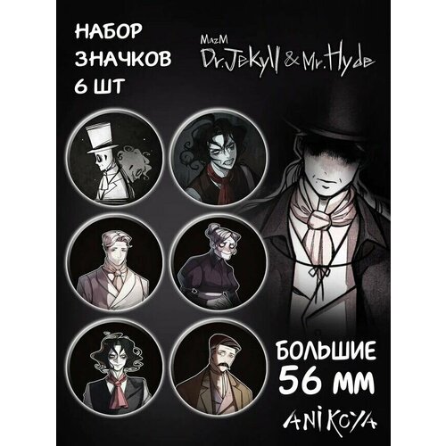 Комплект значков AniKoya, 6 шт. mazm jekyll and hyde [pc цифровая версия] цифровая версия