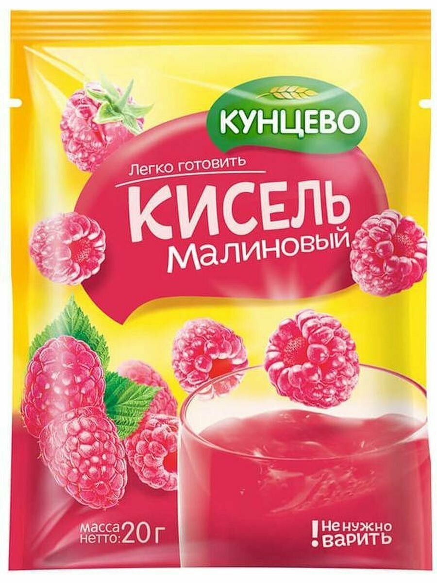 Кисель Малиновый 20гр*30шт