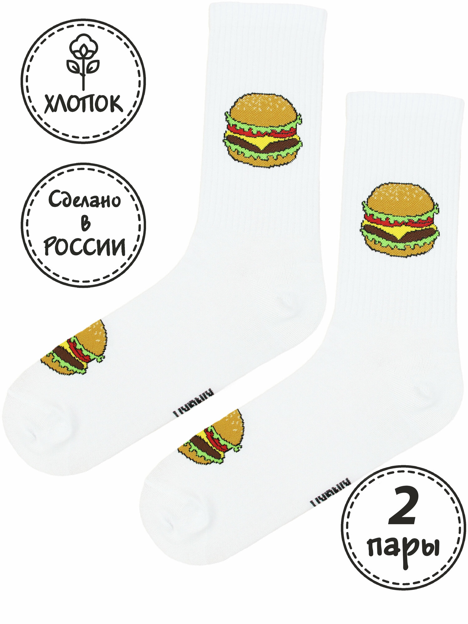 Носки Kingkit, комплект, 2 пары, размер 36-41, оранжевый, зеленый, белый