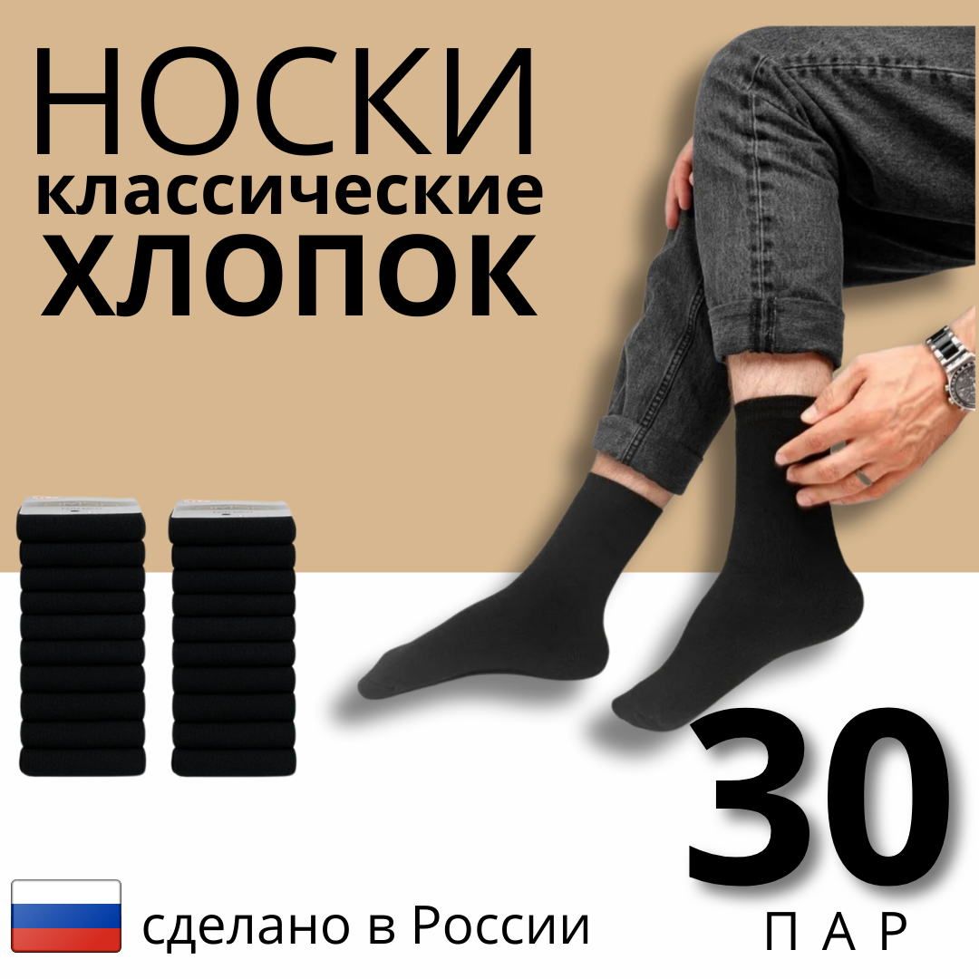 Носки , комплект