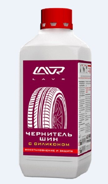 Чернитель шин с силиконом Lavr black tire conditioner with silicone 1л Lavr LN1476