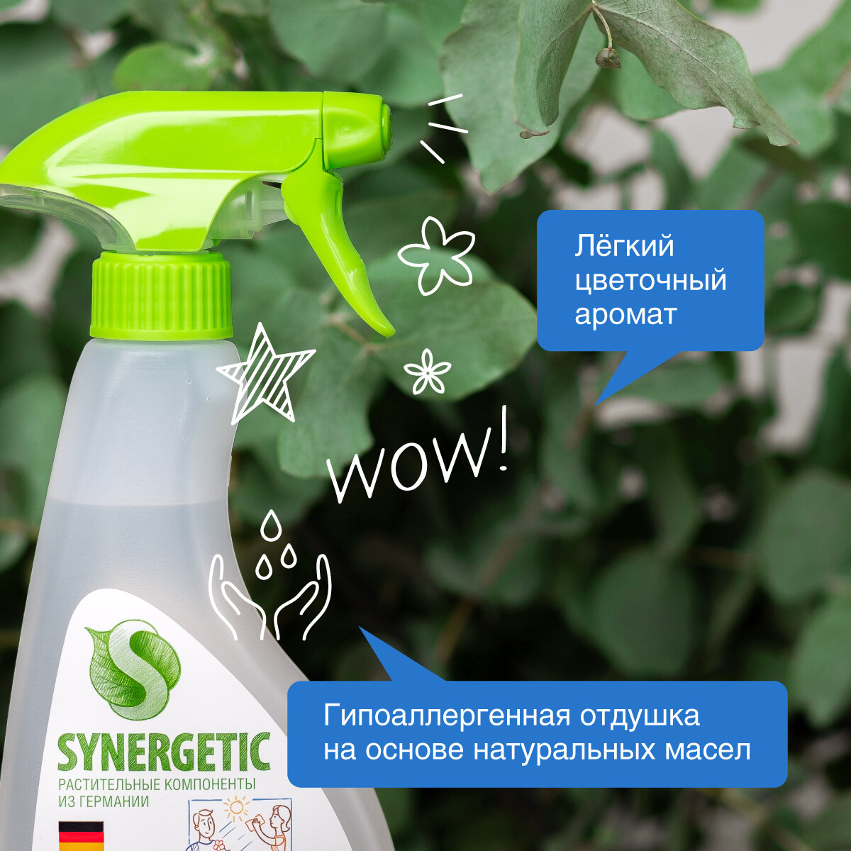 набор-Средство для мытья стекол, зеркал и бытовой техники SYNERGETIC, 0,5 л - 2 шт. - фотография № 3