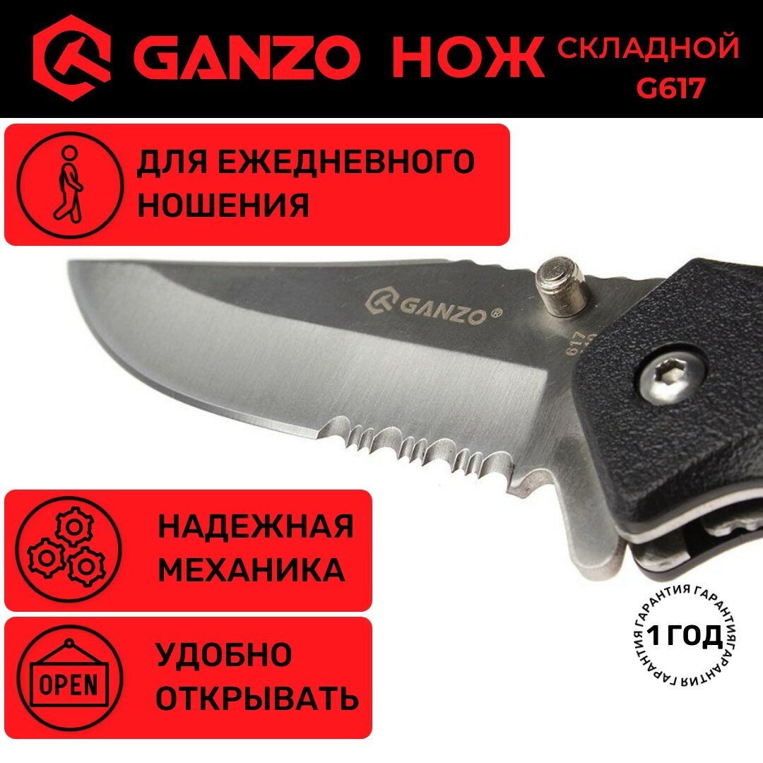Нож складной туристический с серрейтором Ganzo G617