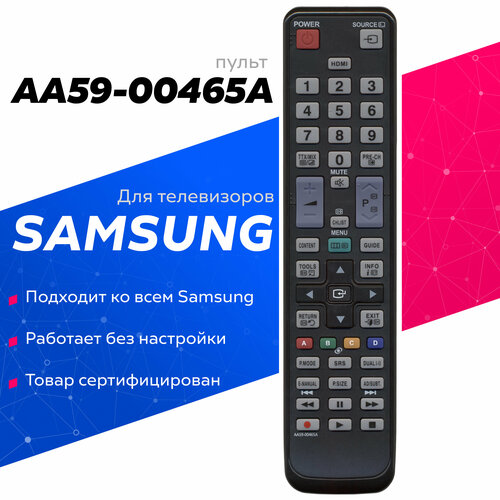 Пульт Huayu AA59-00465A для телевизора Samsung пульт ду huayu для samsung mf59 00242a