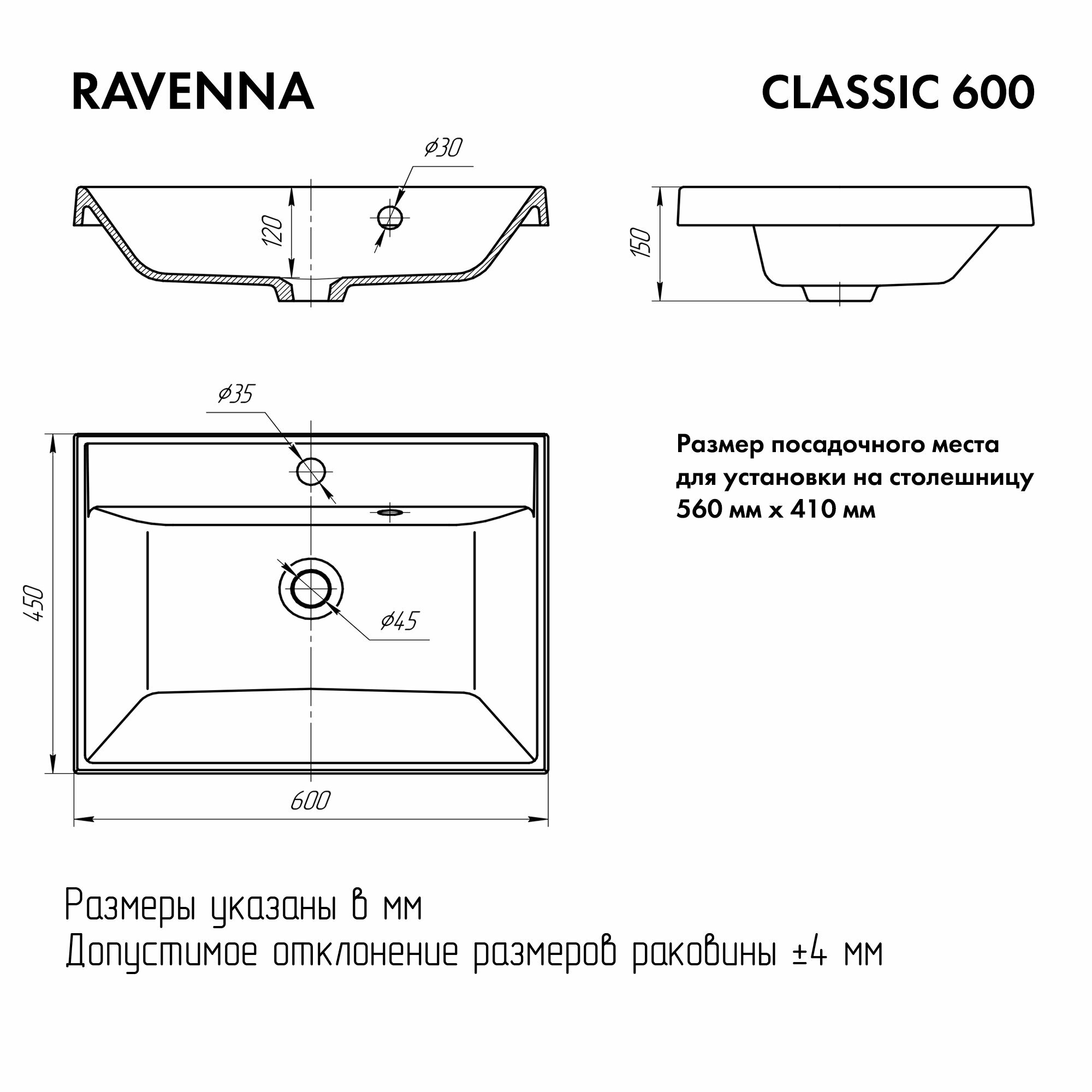 Раковина для ванной комнаты 60 см RAVENNA CLASSIC 600 - фотография № 6