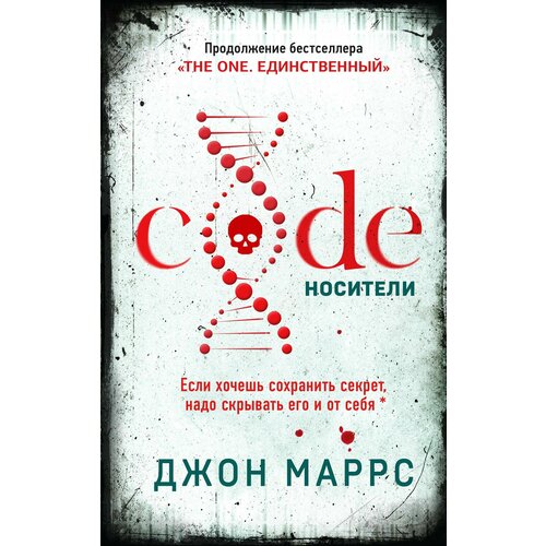 Code Носители 1766₽