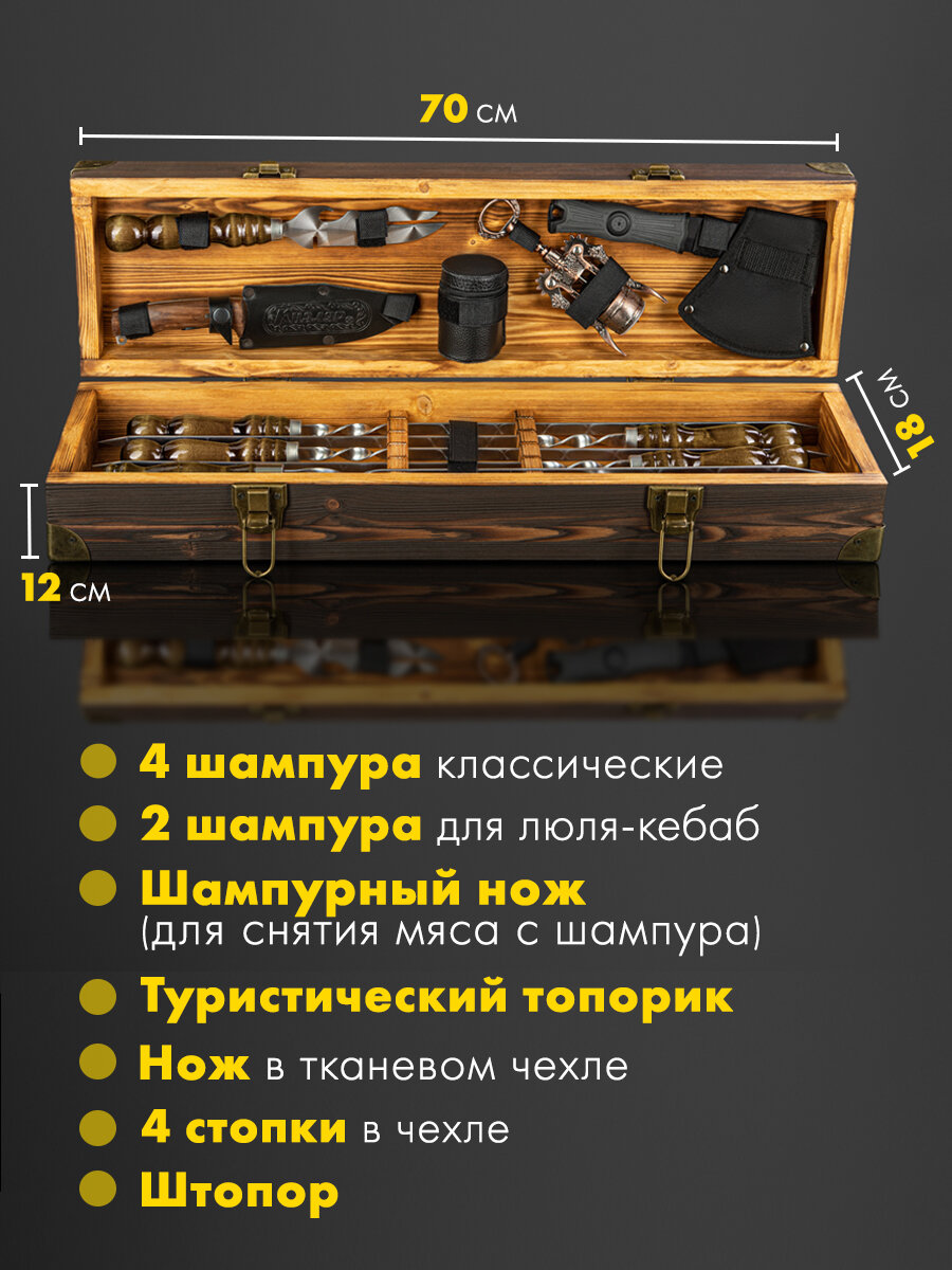 Подарочный набор шампуров с деревянной ручкой GLAMKAMP Премиум Шашлычный набор в кейсе чемодане Для пикника барбекю гриля мангала