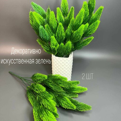 Искуственная зелень/A-LUX/Ель/Трава декоративная/