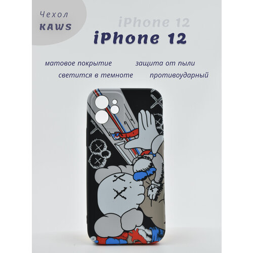 Чехол+Luxo+Kaws+iPhone 12+Силиконовый противоударный светится в темноте