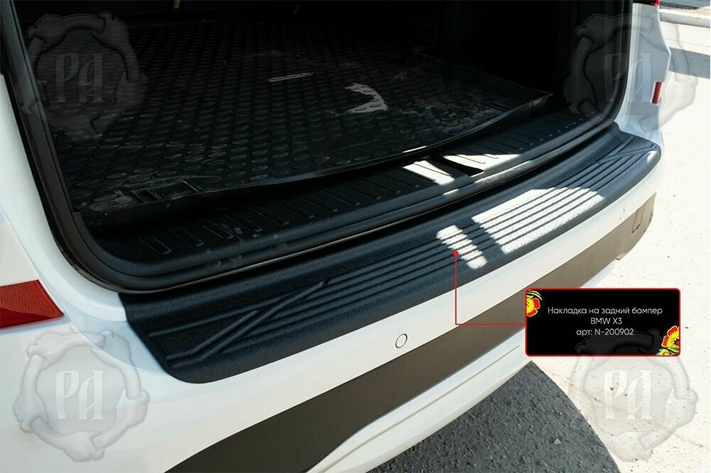 Накладка на задний бампер для BMW X3 2014-2017 / БМВ Х3