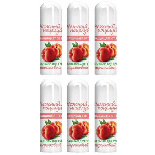 Артколор Бальзам для губ Нежный поцелуй, Персиковый, 3,5 гр, 6 шт