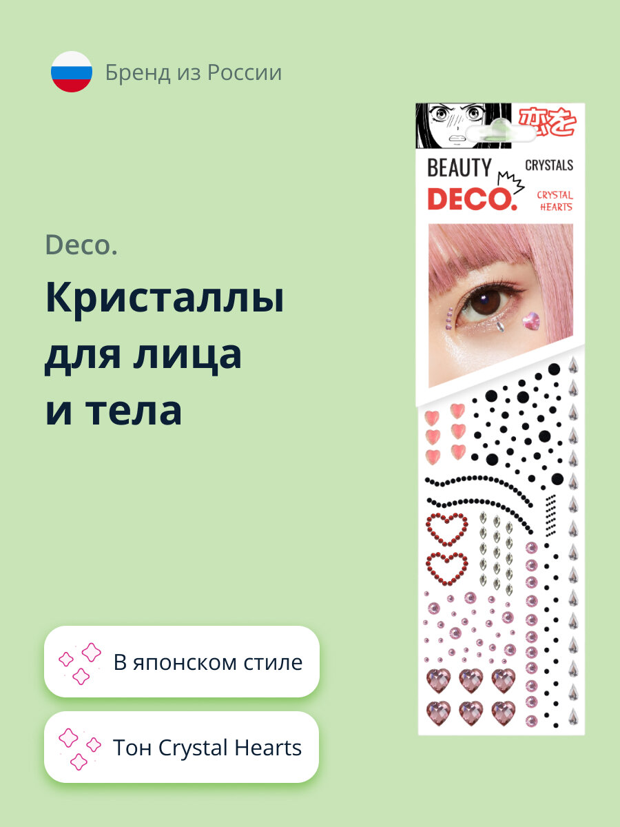 Кристаллы для лица и тела DECO. JAPANESE by Miami tattoos (Crystal Hearts)