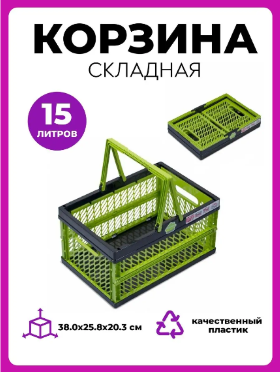 Корзина для овощей Martika "Джета" 15л складная колор оливковая