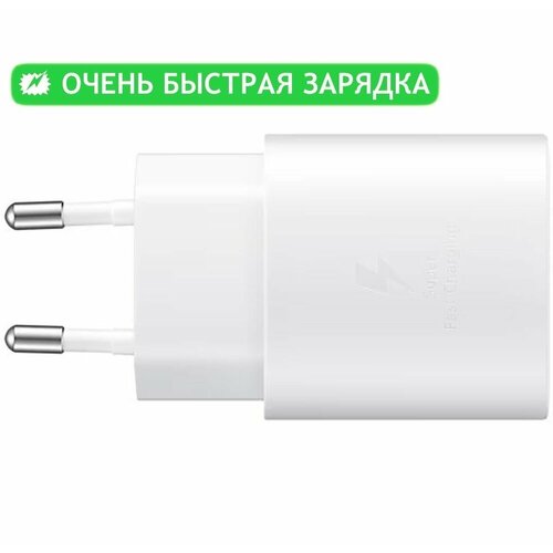 Блок питания (зарядное устройство) для Samsung Galaxy A73 (SM-A736) 25W белый, fast charger выход USB-C